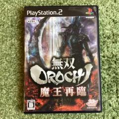 無双OROCHI 魔王再臨　プレステ2