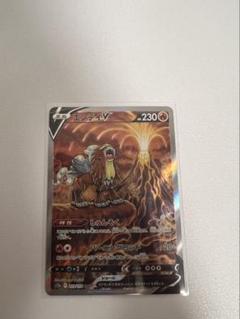 PSA10 エンテイV SAR S12a VSTARユニバース 213/172 PSA10】エンテイV(SAR){炎}〈213/172〉[S12a] – 晴れる屋2