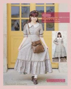 Where does the Misako Aoki x Shimamura collaboration m