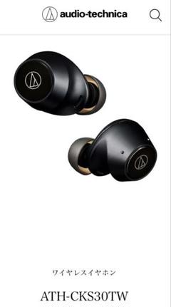 audio-technica⭐︎ATH-CKS30TW⭐︎ワイヤレスイヤホン⭐︎黒のサムネイル