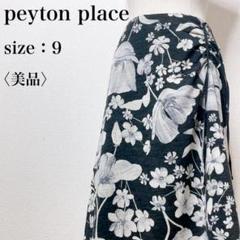 【美品】ペイトンプレイス ひざ丈 ミディ フェミニン 上品 花柄フレアスカート