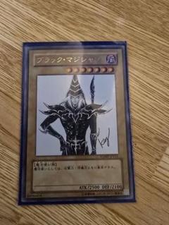 オンラインショップ ブラック・マジシャン 97 サイン入り メルカリ - 遊戯王OCG デュエルモンスターズ
