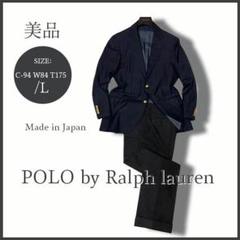 専用最高ポロラルフローレン 紺ブレザー＆スラックス