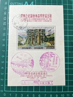 2025年最新】使用済み 記念切手の人気アイテム - メルカリ