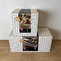 未使用 民芸コンロ 5号 15cm 長角 2点セット イシガキ産業 未使用 民芸コンロ 5号 15cm 長角 2点セット イシガキ産業