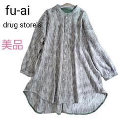 ♢突然のお値下げ♢✶芽風✶センソユニコ✶白斬新柄プルオーバー