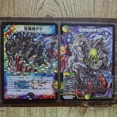 デュエマ 究極神アク 韓国語版 ワンオーナー d1485.jpg
