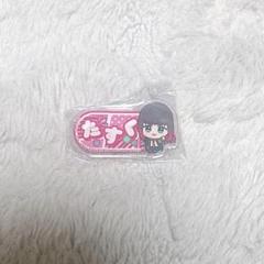 【WIND BREAKER】椿野佑 おなまえアクリルバッジのサムネイル