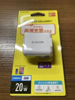 【送料込・新品】エレコム MPA-ACCP17WHホワイト USBコンセントのサムネイル