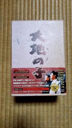 楽天市場】大地の子 全集 DVDの通販