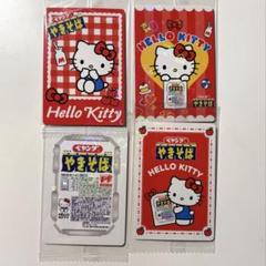 ハローキティ　カード　ペヤング　特典
