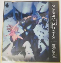 漫画家 西川伸司描き下ろしプロジェクト『SSSS.DYNAZENON』編