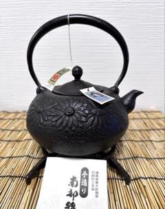 未使用品　南部藩御用鋳物師　１６代鈴木盛久(成郎)作　霰算玉形１４型　南部鉄瓶 2025年最新】鈴木盛久 鉄瓶の人気アイテム - メルカリ