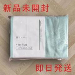 1枚【新品未開封】LAVA ラバ Yogi Rug ヨガラグ - メルカリ