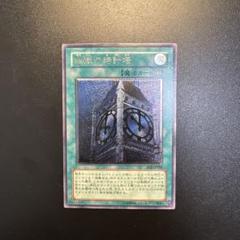 遊戯王　幽獄の時計塔　レリーフ　アルティメットレア　PSA10 希少/PSA10】幽獄の時計塔 レリーフ アルティメットレア