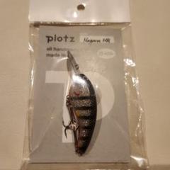 ルアー・フライ plotz Nagara Crank MR 高評価なギフト Nagara plotz Crank ルアー・フライ MR ルアー