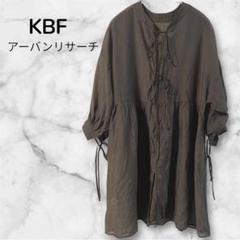 【極美品】KBF アーバンリサーチ 2way リボンチュニック チャコール 軽量