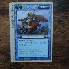 モンスターコレクション TCG 汚染獣オンスロート① プロモ モンスターコレクション TCG 汚染獣オンスロート① プロモ