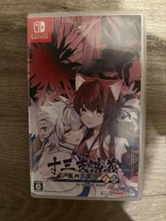 十三支演義 偃月三国伝1・2 for Nintendo Switch 通常版