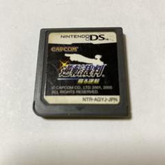 逆転裁判 Nintendo DS ソフト