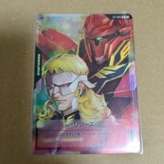 ガンダムカードゲーム プロモ リソース フルフロンタル シナンジュ