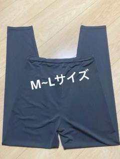 M~Lサイズ ダークグレー レギンス10部丈 ストレッチ素材