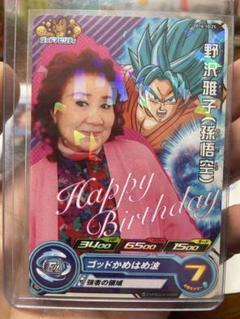 野沢雅子 ドラゴンボールヒーローズの検索結果 メルカリ 野沢雅子 ドラゴンボールヒーローズの検索結果 メルカリ