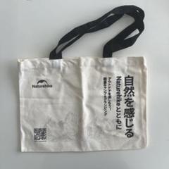 【新品未使用】ネイチャーハイク Naturehike トートバッグ エコバッグのサムネイル