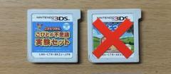 こびとづかん こびとの不思議 実験セット　3ds
