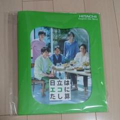 嵐 日立 ファイル