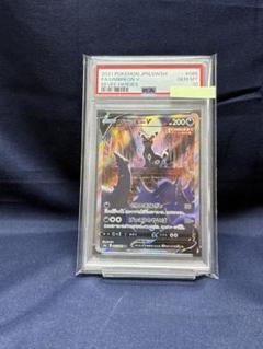 【PSA10】ブラッキーV SR S6a イーブイヒーローズ 085/069のサムネイル