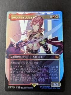 FIN シーンドライブ、ライトニング ボーダーレス foil 日本語
