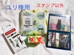 岩合光昭 スタンプの中古/未使用品 - メルカリ 岩合光昭 スタンプの中古/未使用品 - メルカリ
