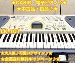 CASIO カシオ　電子ピアノ　電子キーボード　LK-115 　100 Amazon | カシオ 電子キーボード 61標準鍵 光ナビゲーション
