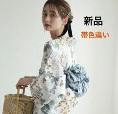 新品　セパレート　浴衣 レディース浴衣 2way浴衣　二部式　イエロー
