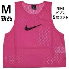品揃え豊富で Nike ビブスx10枚セット 中古 アクセサリー