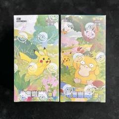 正規品ポケモンカード 中国限定 151 旅&望 未開封box シュリンク付