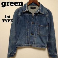 激レア 希少 green HYKE 1st デニム ダメージ加工 ジャケット S