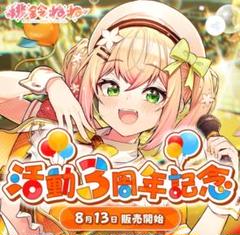 桃鈴ねね 誕生日記念 2024 フルセット 直筆サイン ホロライブプロダクション【公式】 on X: 