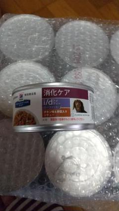 消化ケア ヒルズ 4セット