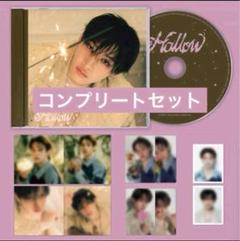 Hollow FC盤 バンチャン盤 新品未開封 2025年最新】バンチャン fc 未開封の人気アイテム - メルカリ