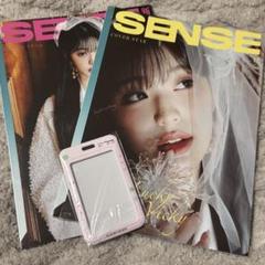 ive ウォニョン　sense 中華　雑誌　付属　特典 新品 未開封 m78740961892_1.jpg?1742277965