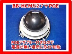 ネットワークカメラ BB-HCM527 +給電アダプター + セットアップCD m78741522535_1.jpg?1711524532
