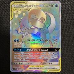 2025年最新】ヤドン&コダック hrの人気アイテム - メルカリ