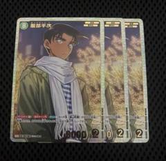 名探偵コナンTCG 信義の絆 SRP 服部平次 3枚のサムネイル