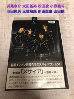 メサイア 漆黒ノ章 の中古 未使用品を探そう メルカリ