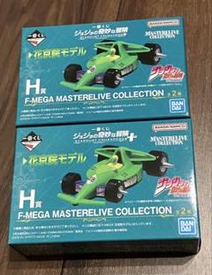 一番くじジョジョの奇妙な冒険 Ｈ賞 F-MEGA 花京院モデル 3個