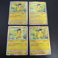 値下げ❗️ポケカ　ピカチュウ　まとめ売り 2025年最新】シブヤのピカチュウの人気アイテム - メルカリ