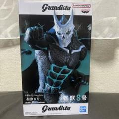 2025年最新】Grandista 怪獣8号の人気アイテム - メルカリ