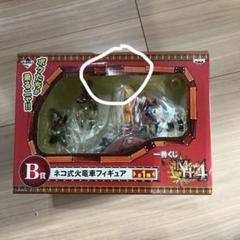 BANPRESTO - B賞 ネコ式火竜車 フィギュア 一番くじ モンスターハンター4 プライズ バンプレスト 一番くじ モンスターハンター4｜一番くじ倶楽部｜BANDAI SPIRITS